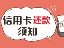 信用卡选择退款可以用来信用卡还款吗？