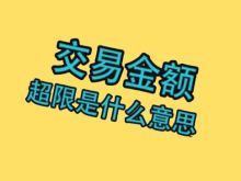 如何解除广发信用卡刷卡限制交易？