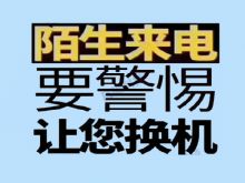 pos机推销有哪些常见的骗局？