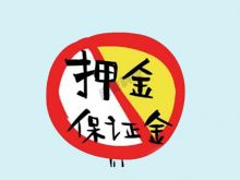 冻结押金的pos机适合做代理吗？