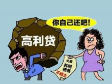 夫妻一方透支信用卡造成大额欠款怎么办？