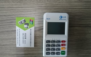 立刷POS机安全靠谱吗？费率多少？