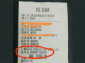 pos机小票字迹消失可以恢复补打吗？