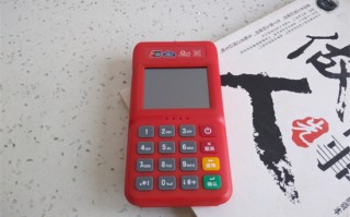 金小宝POS机为什么多扣60块钱？