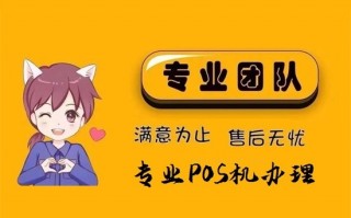 办理POS机为什么要扣押金？