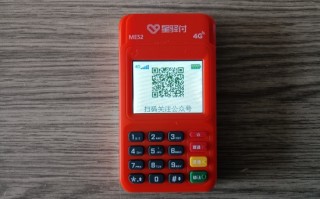 星驿付POS机输入订单号调金额，按确认就白屏？