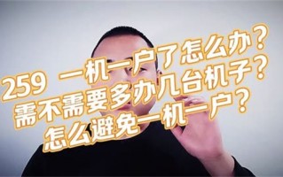 各大支付公司发文通知落实259号文件落实下去