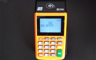 瑞银信POS机提示网络异常请重试code:0
