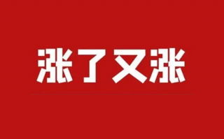 POS机突然上涨手续费怎么投诉? POS机突然上涨手续费怎么投诉?
