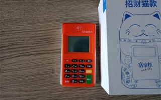 星驿付电签版pos机激活流程