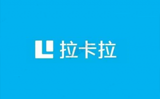 POS机费率怎么选？拉卡拉电签费率多少？