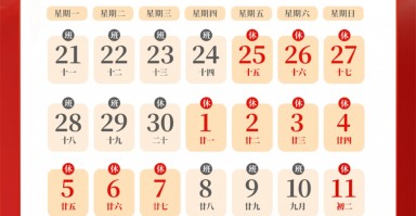 联动优势2026年中秋国庆放假与资金结算通知