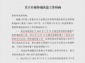 POS机一机一户将在2023年12月14日之前完成