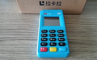 拉卡拉POS机的优点和劣势分析对比