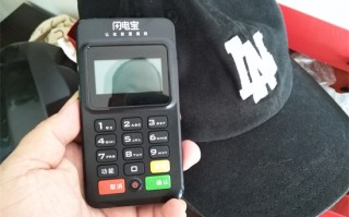 闪电宝售后客服电话和费率多少？