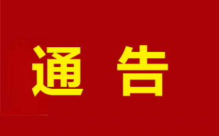 多家支付机构公告暂停这6个地区新增POS进件 多家支付机构公告暂停这6个地区新增POS进件