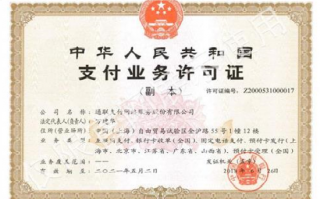 通联支付是正规公司吗？