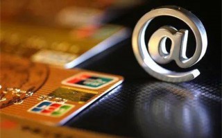互联网企业需要注意支付与信贷等金融业务交叉嵌套引关注 互联网企业需要注意支付与信贷等金融业务交叉嵌套引关注