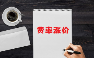 通联支付疯狂涨价,代理分润日结变成月结 通联支付疯狂涨价,代理分润日结变成月结