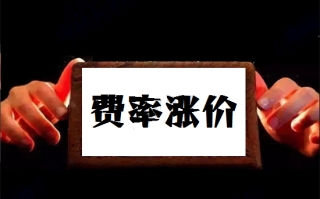 POS机用久了为什么费率都会涨价？