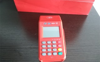 金大宝POS机添加收款人账号提示认证失败