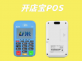 U米电签POS机有正规支付牌照吗？