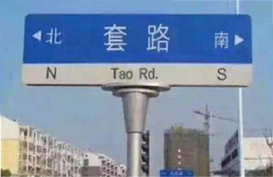 POS机免费办理变收押金套路层出不穷-第4张图片-南京拉卡拉POS机办理