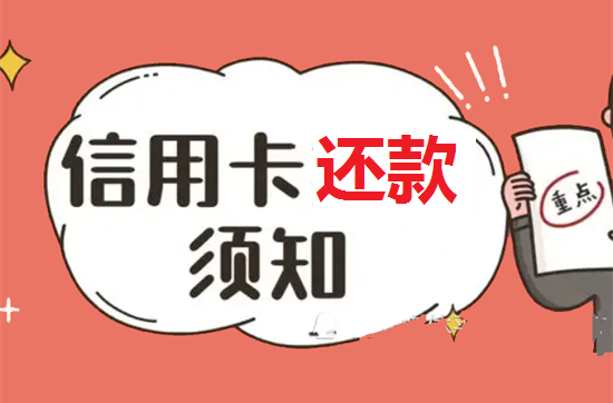 信用卡选择退款可以用来信用卡还款吗？