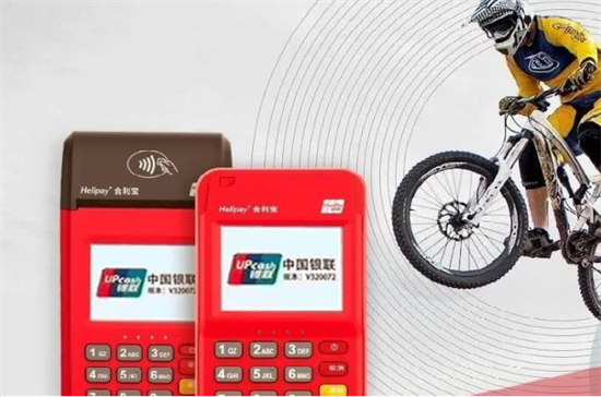 合利宝4G传统POS机注册和办理流程-第3张图片-南京拉卡拉POS机办理