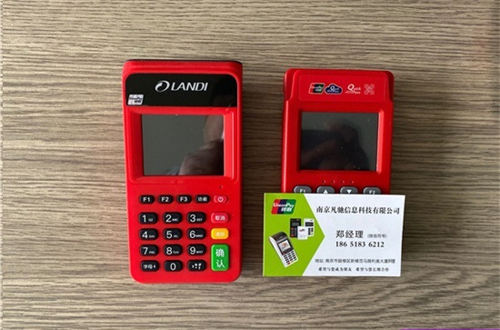 pos机办理需要注意什么？-第3张图片-南京拉卡拉POS机办理