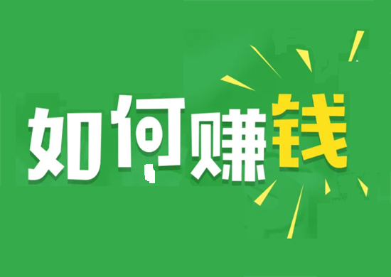 pos机代理商如何赚钱的？-第1张图片-南京拉卡拉POS机办理