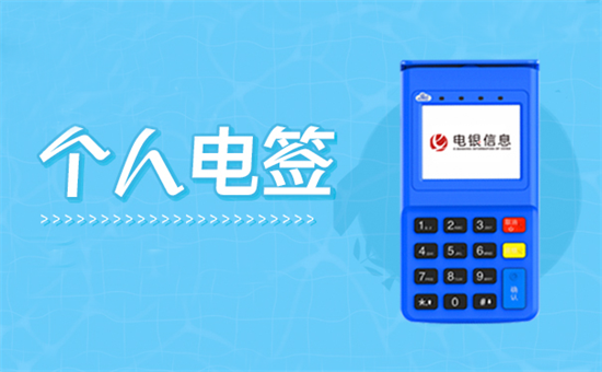 2023年哪家pos机刷卡不跳码？-第3张图片-南京拉卡拉POS机办理