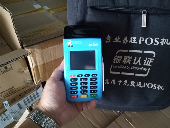 海科融通POS机商户版激活及使用流程-第2张图片-南京拉卡拉POS机办理