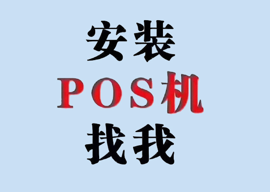 个人办理pos机合法吗？-第2张图片-南京拉卡拉POS机办理