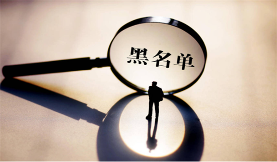 个人征信黑名单的查询方法？-第1张图片-南京拉卡拉POS机办理