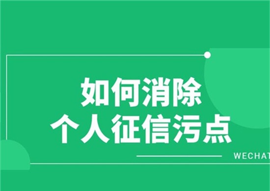 个人征信黑名单的查询方法？-第3张图片-南京拉卡拉POS机办理