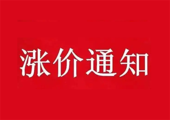为什么POS机过段时间费率就涨价？-第1张图片-南京拉卡拉POS机办理