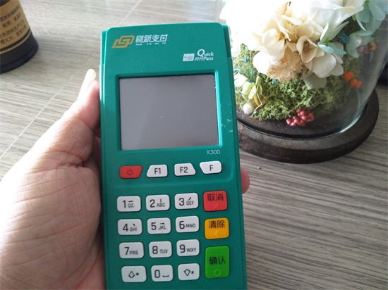 海科刷新支付POS机新疆可以使用吗？-第2张图片-南京拉卡拉POS机办理
