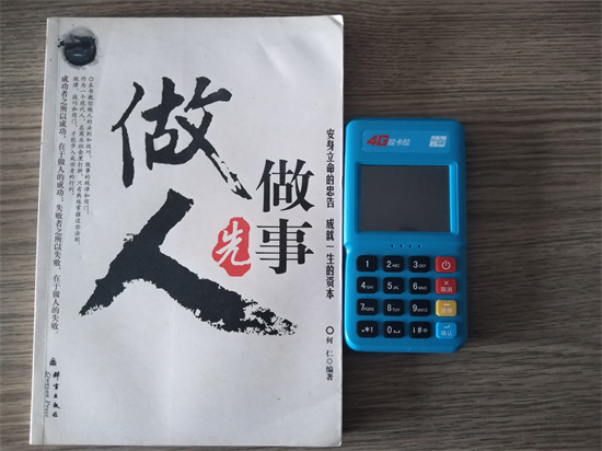 拉卡拉逸拓客电签POS机注册和办理流程-第3张图片-南京拉卡拉POS机办理