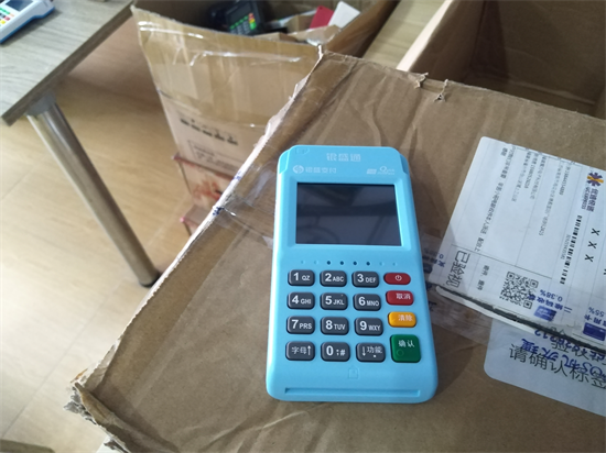 银盛通POS机注册及操作使用流程-第1张图片-南京拉卡拉POS机办理