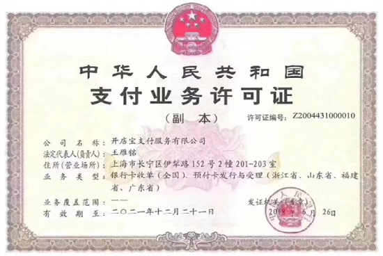 开店宝U米电签POS机总部代理招商政策-第3张图片-南京拉卡拉POS机办理