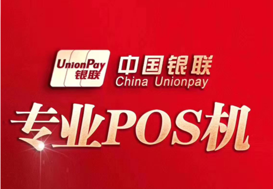 POS机申请办理需要什么资料？-第1张图片-南京拉卡拉POS机办理