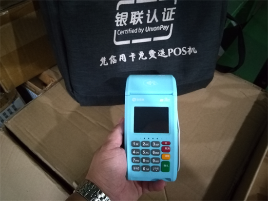 银盛通POS机刷满奖励押金没有返还？-第1张图片-南京拉卡拉POS机办理