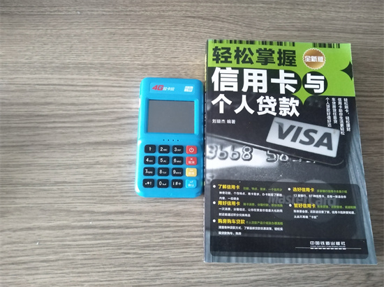 拉卡拉电签POS机怎么申请？-第3张图片-南京拉卡拉POS机办理
