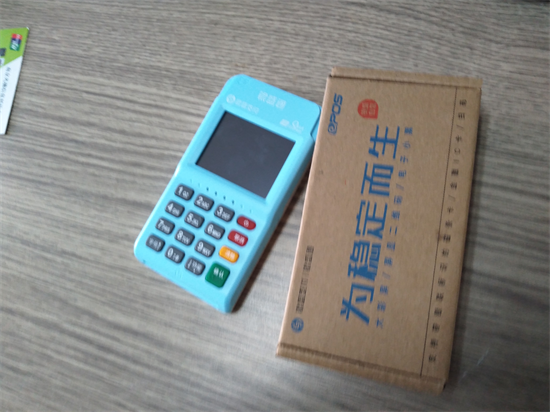 银盛通POS机有支付牌照吗？-第3张图片-南京拉卡拉POS机办理