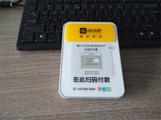 收钱吧怎么免费申请？-第2张图片-南京拉卡拉POS机办理