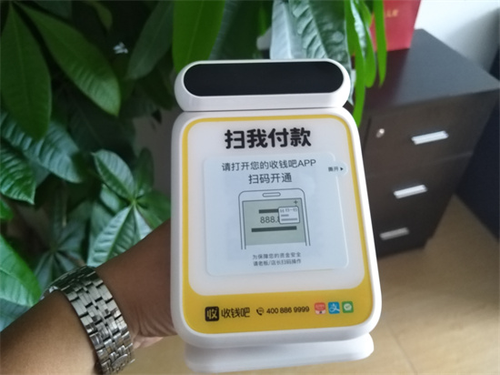 收钱吧办理电话和费率是多少？-第2张图片-南京拉卡拉POS机办理