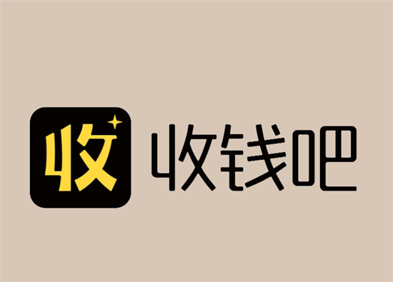 收钱吧办理电话和费率是多少？-第1张图片-南京拉卡拉POS机办理