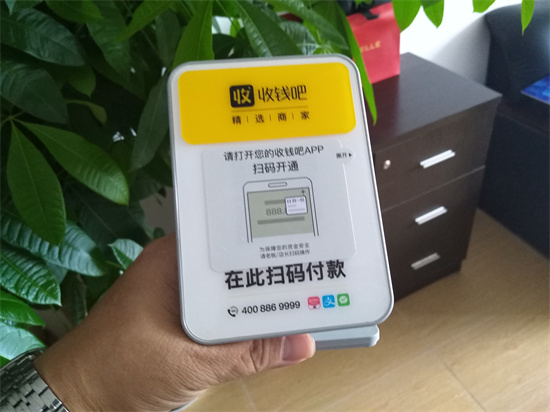 收钱吧办理电话和费率是多少？-第3张图片-南京拉卡拉POS机办理