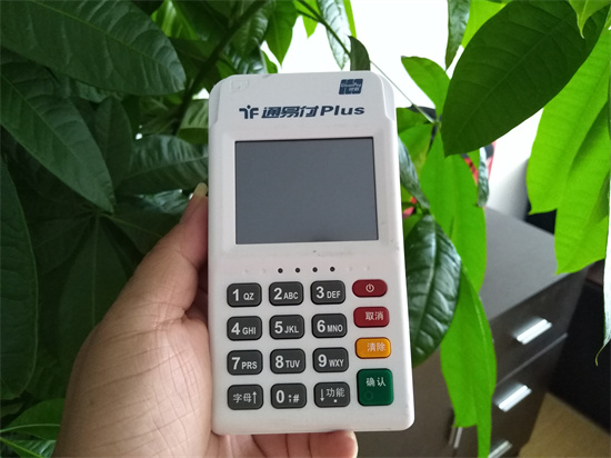 通易付plus客服电话和费率多少？-第1张图片-南京拉卡拉POS机办理